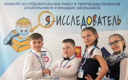 Я исследователь - 2019