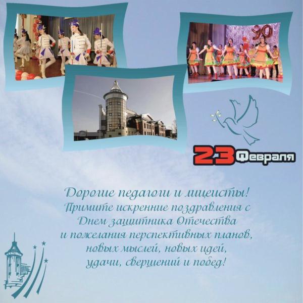 С 23 февраля!